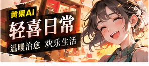 厨房里的星期六